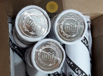 آخرین سکه ضرب شده ایران