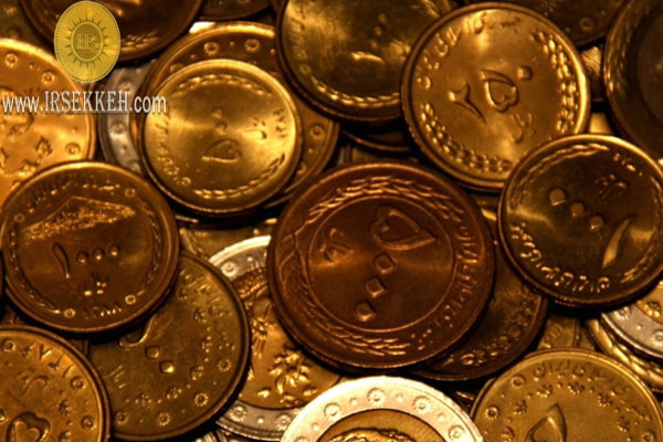 سکه های پر طرفدار دوره جمهوری اسلامی